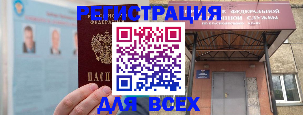 прописка ребенка в Нефтеюганске