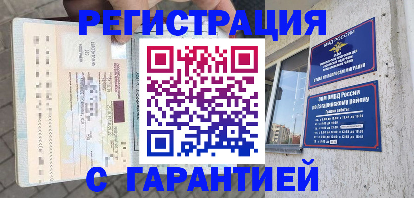 временная регистрация 2025 в Нефтеюганске