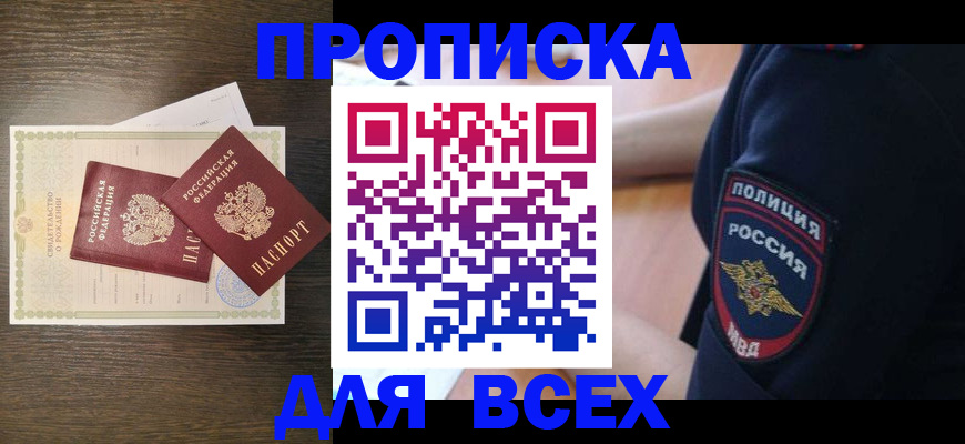 временная регистрация поиск в Нефтеюганске